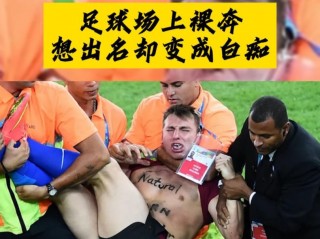 足球场小便(球场解决小便)
