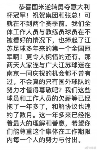 苏宁中超赛程(中超苏宁比赛时间)