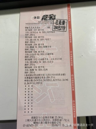 竞彩足球 *** (今日竞彩足球推荐)