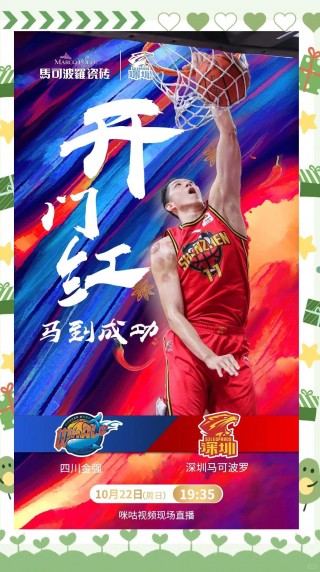 深圳vs广东全场录播(深圳队对广州队视频直播)