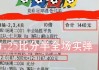 足球竞猜吧(足球竞猜吧1)