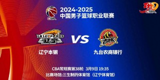 同曦vs辽宁直播(cba同曦对辽宁回放)