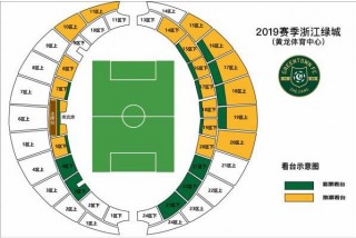 杭州绿城足球票(杭州绿城足球票实名吗)