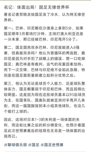 日本足球网(日本足球论坛)
