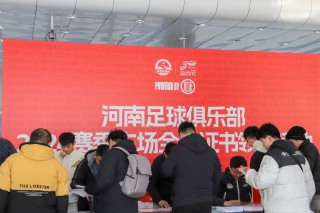 河南建业足球基地(河南建业足球基地怎么样)