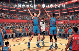 火箭vs马刺2019.3.23的简单介绍