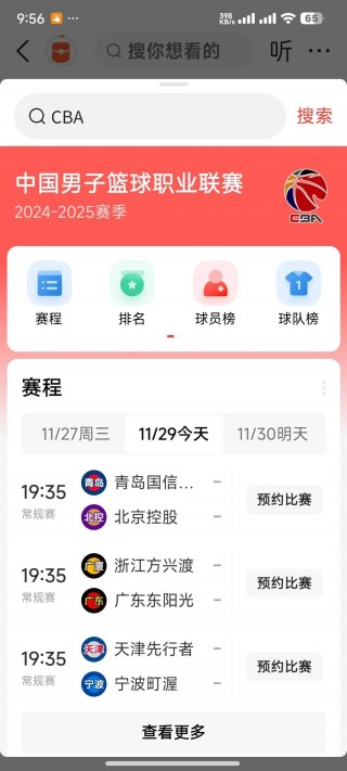 广东男篮vs川篮vs川篮直播(广东男篮vs川篮vs川篮直播回放)