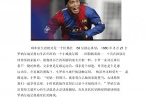 足球励志小故事(足球励志故事500字左右)