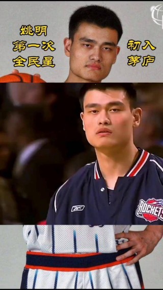 nba乔丹vs姚明(乔丹vs姚明全场回放)