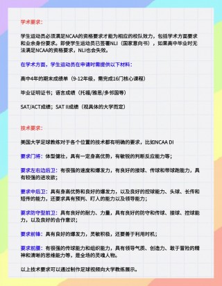 自由足球特长ab(自由足球特长卡割草机)