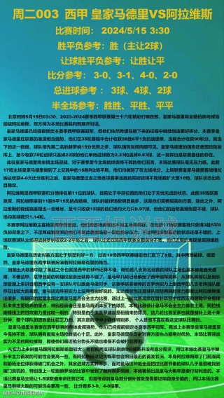 足球让球半一(足球让半一盘什么意思)
