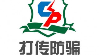 足球传销(足球传销骗局)