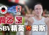  *** v精英vs芬洛( *** v精英vs芬洛伤病名单更新)