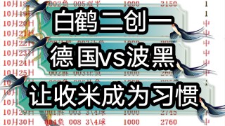 德国vs波兰数据(德国vs波兰军事实力)