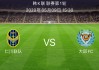 仁川联队vs大邱(仁川联队vs大邱fc比赛结果如何)