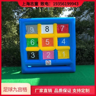 足球九宫格(足球九宫格图片大全)