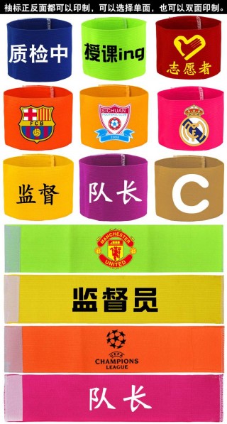 足球队长袖标戴在哪(足球队长袖标戴左手还是右手)