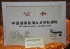11人足球的起源地(之一次出现11人制足球)