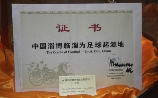 11人足球的起源地(之一次出现11人制足球)