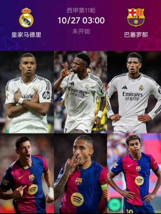 皇家vs巴萨上海(巴萨vs皇家社会比分预测)