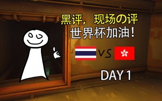 香港vs泰国比分(香港vs上海2020)