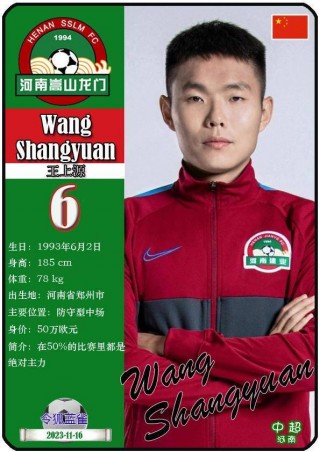 中国男足球星(中国男足球星有哪些)