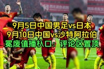 巴塞罗那vs日本直播(巴塞罗那vs巴黎圣日耳曼2021直播)