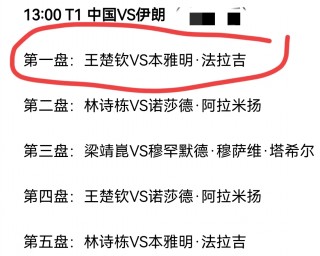 中国vs伊朗董路(中国队vs伊朗队回放)