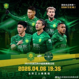 北京国安足球队员名单(北京国安足球队员名单最新)
