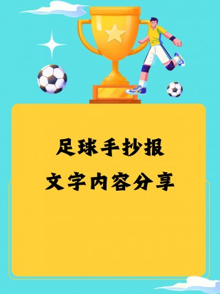 足球推荐球(足球用球推荐)