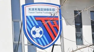深圳佳兆业足球排名(深圳佳兆业足球俱乐部拥有者)