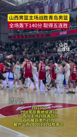山西vs吉林视频(山西队与吉林今天比赛回放)