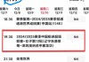直播浙江vs深圳(10月30号cba浙江vs深圳)