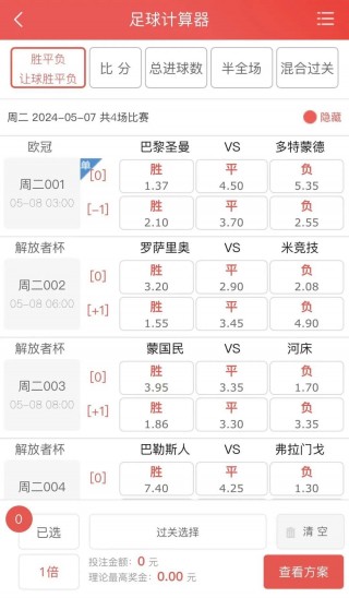 足球比分新闻(足球比分新闻最新)