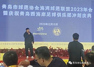 青岛业余足球联盟(青岛业余足球联盟官网)