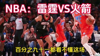 2007雷霆vs火箭(雷霆vs火箭g7全场回放)