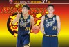 东莞宏远vs山东(广东宏远是东莞球队吗)