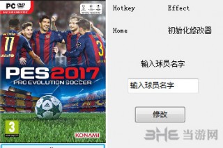 实况足球一球成名模式(实况足球一球成名模式怎么请求换下)