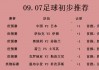 伊朗vs伊拉 *** (伊朗vs伊拉克比赛时间)