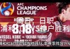 神户胜利vs樱花(神户胜利vs东京fc)