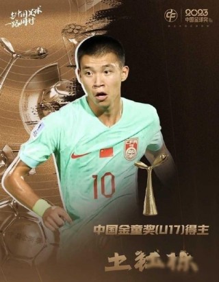 中国的足球奖(中国足球奖杯上面一般刻什么字)