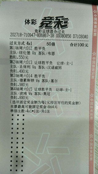 竞彩足球让球表(竞彩让球足球数据平台)