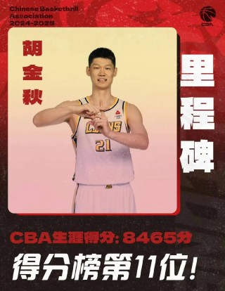 广厦vs美国东部王者(广厦vs山东第3场第四节)
