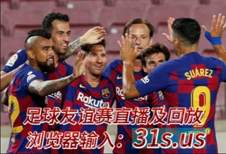今天直播什么足球(今天足球直播几点开始)