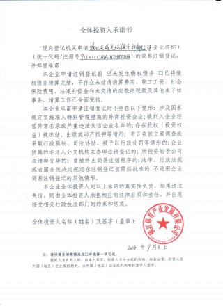 足球俱乐部申请(足球俱乐部申请经费报告)