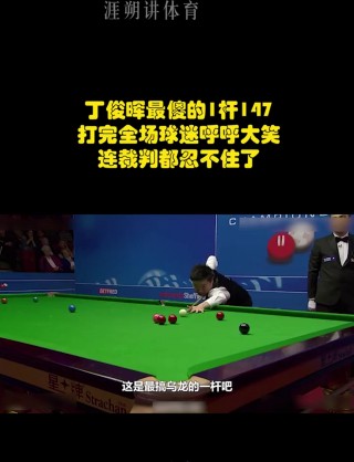 丁俊晖vs邦德直播(丁俊晖vsgary wilson)