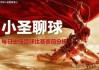 足球比赛数字(足球的比赛打一个数字)