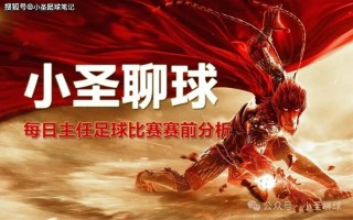 足球比赛数字(足球的比赛打一个数字)