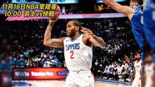 快船vs爵士2021(快船vs爵士20241217比赛回放)