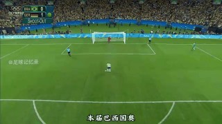 恶搞巴西vs德国(恶搞巴西vs德国视频)